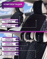  RED Комплект накидок сиденья велюр ПОЛНЫЙ КОМПЛЕКТ ромб черный/красная строчка RCNV4